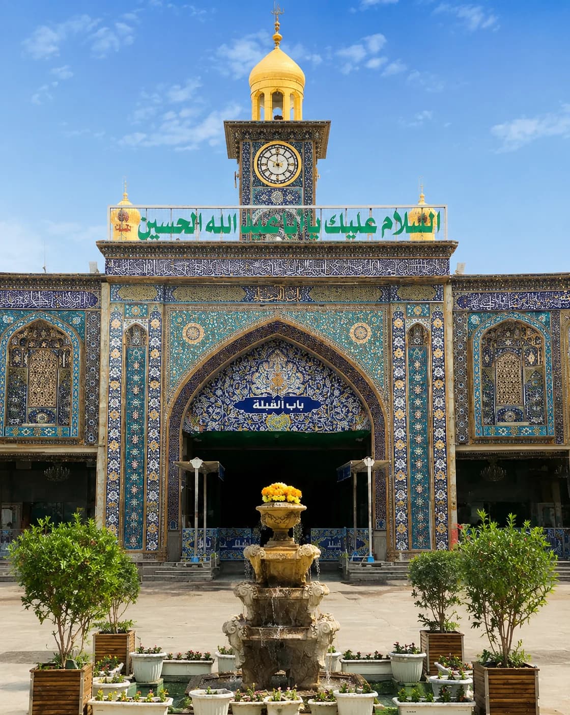 باب القبله امام حسین