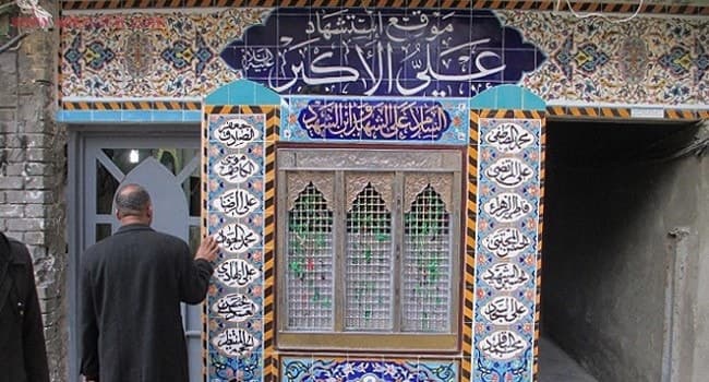 مقام حضرت علی اکبر